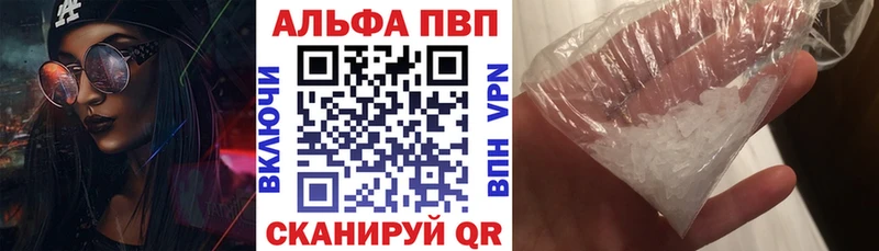 A-PVP Crystall  Чегем 