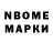 Марки NBOMe 1,5мг Alexander Shurshev