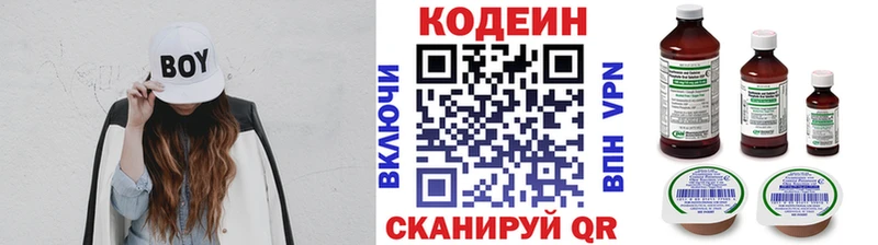 Codein Purple Drank  Чегем 