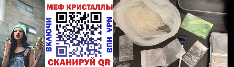 Мефедрон мяу мяу  где купить наркотик  Чегем 