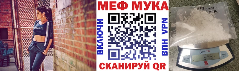 Меф мяу мяу мука Чегем